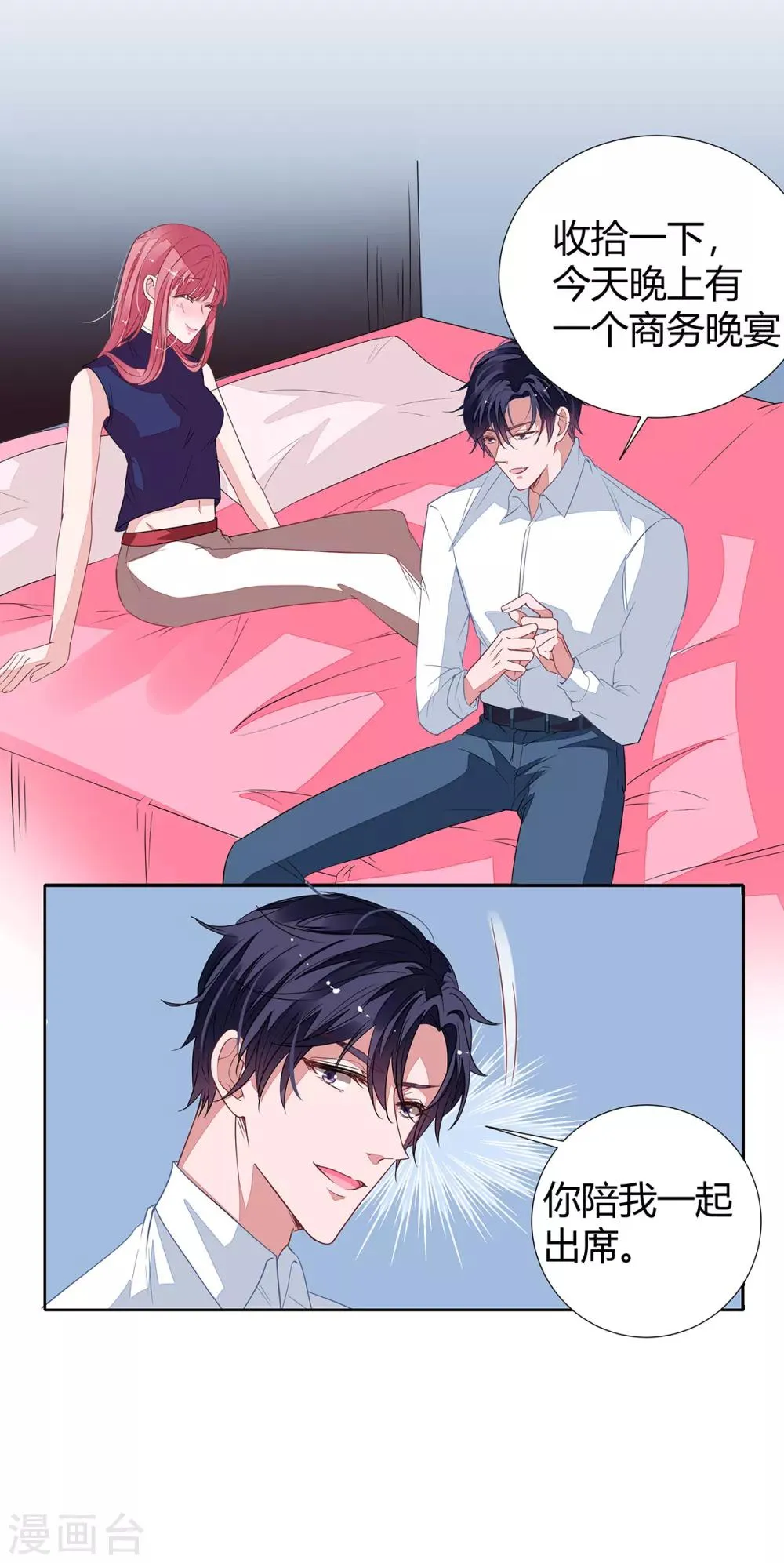 第2季14话 败给你了！ 第27页