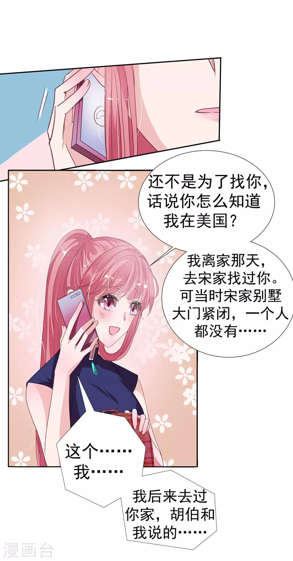 第2季13话 他来了！ 第4页