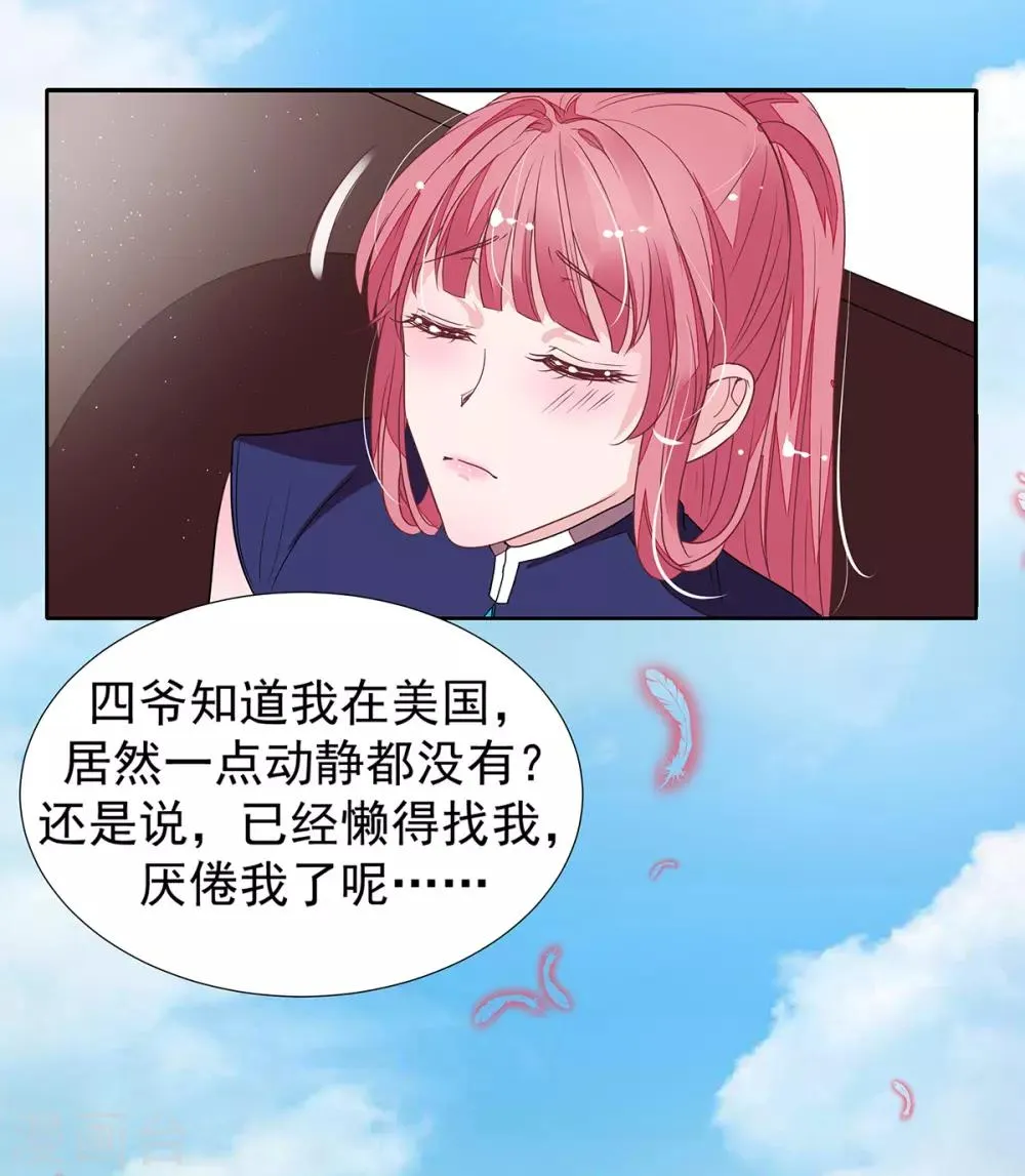 第2季13话 他来了！ 第7页