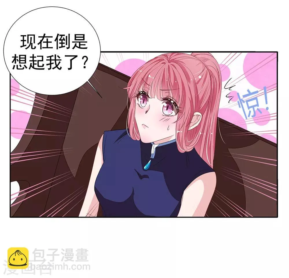 第2季13话 他来了！ 第9页