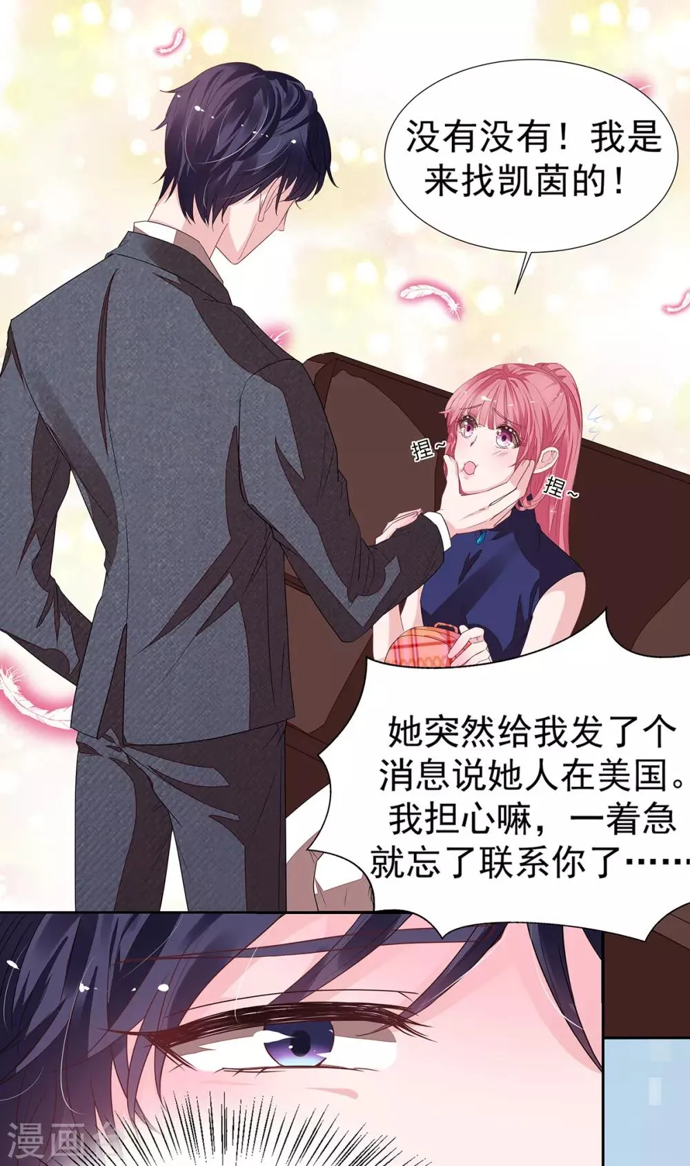 第2季13话 他来了！ 第11页