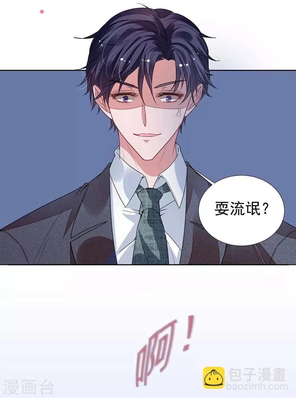 第2季13话 他来了！ 第14页
