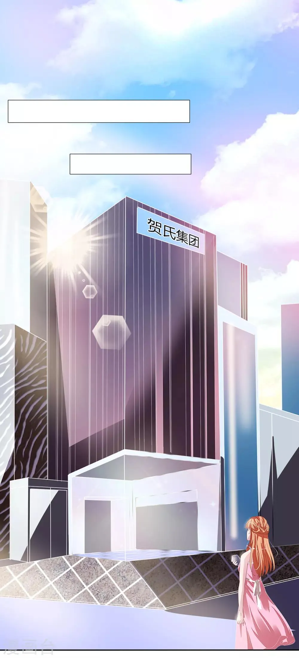 第2季13话 他来了！ 第16页