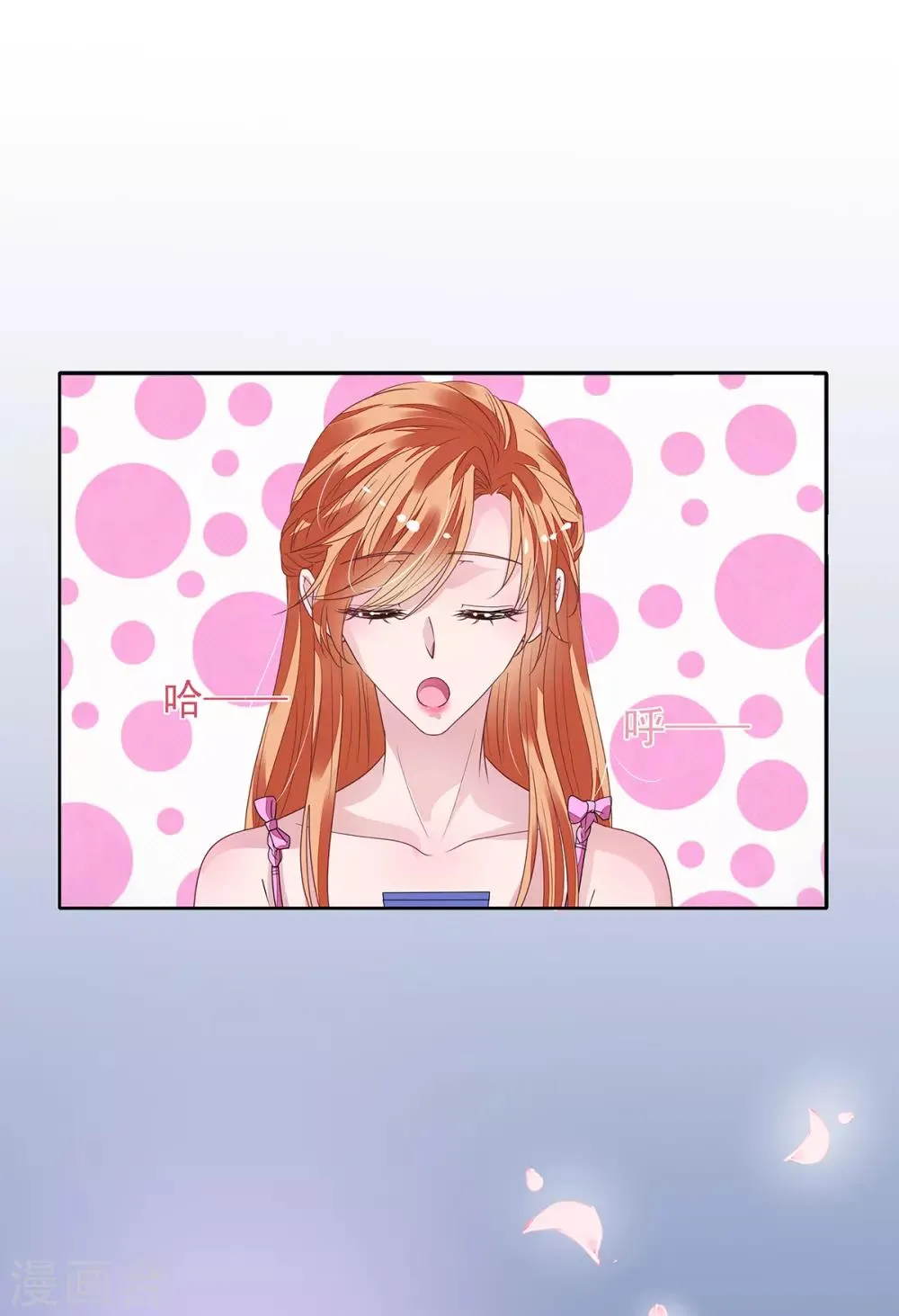 第2季13话 他来了！ 第17页