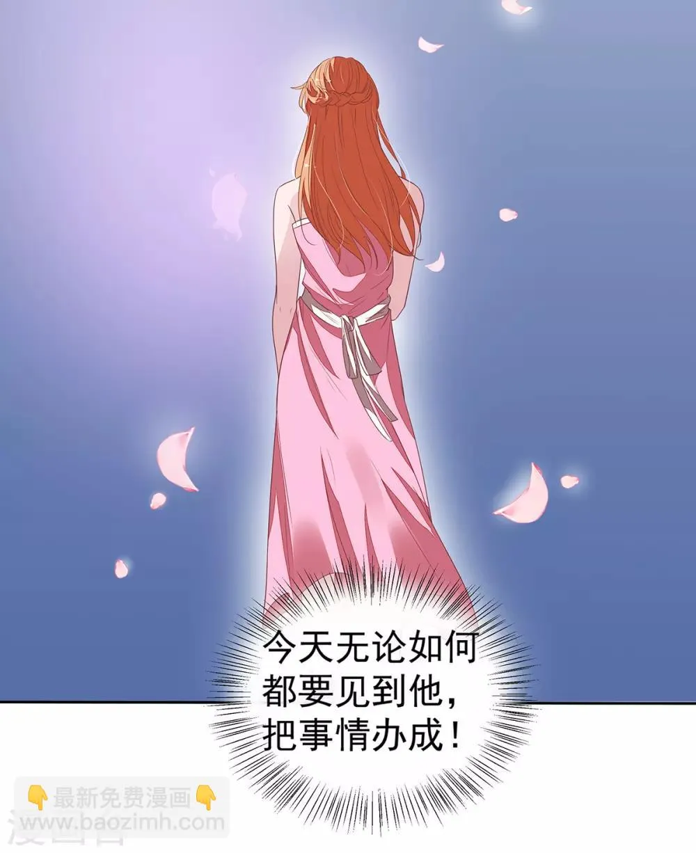 第2季13话 他来了！ 第18页