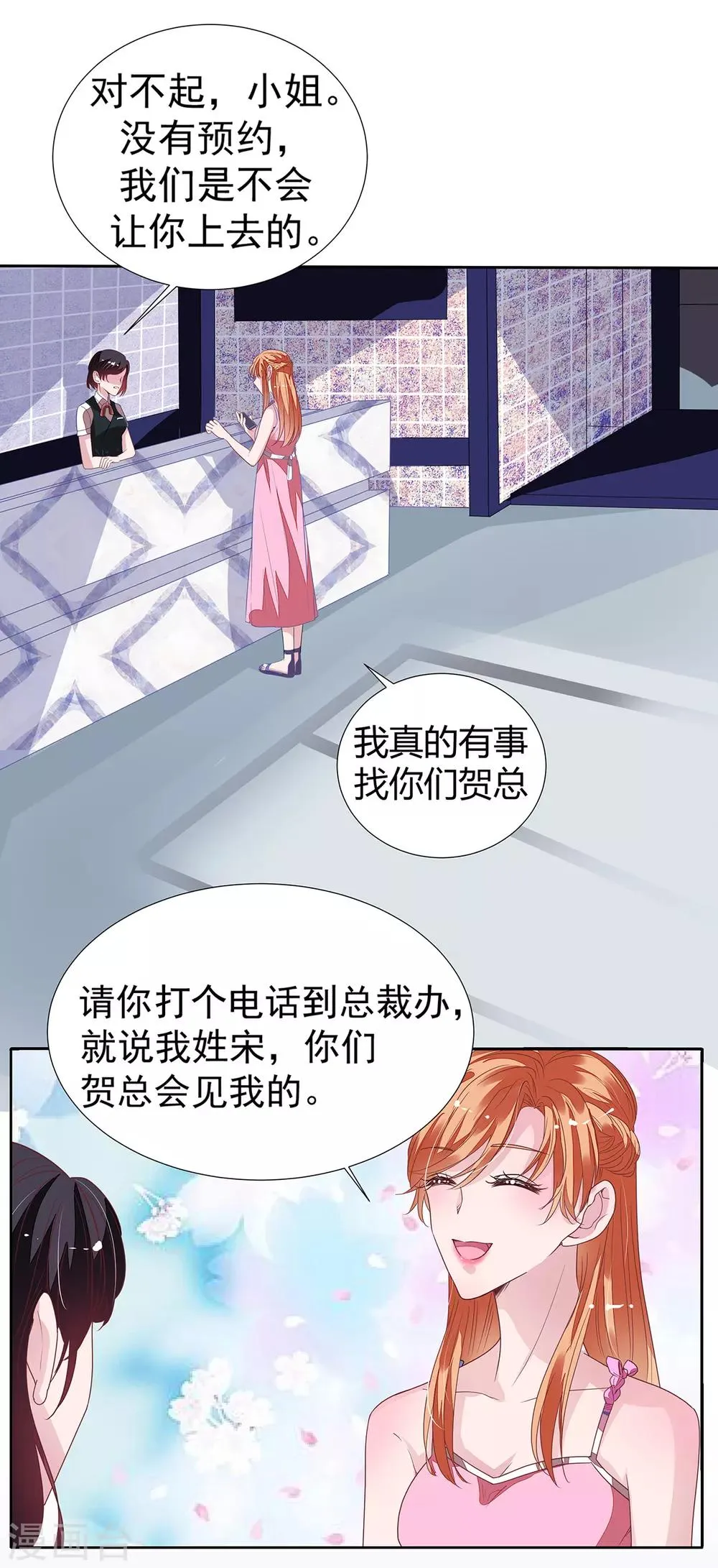 第2季13话 他来了！ 第19页