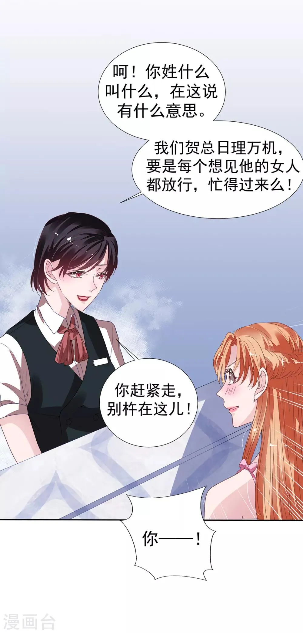 第2季13话 他来了！ 第20页