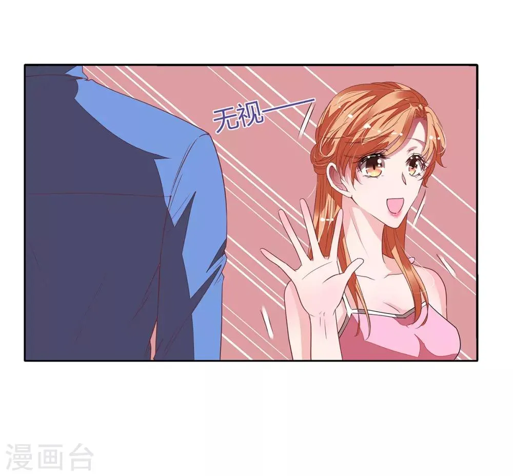 第2季13话 他来了！ 第23页
