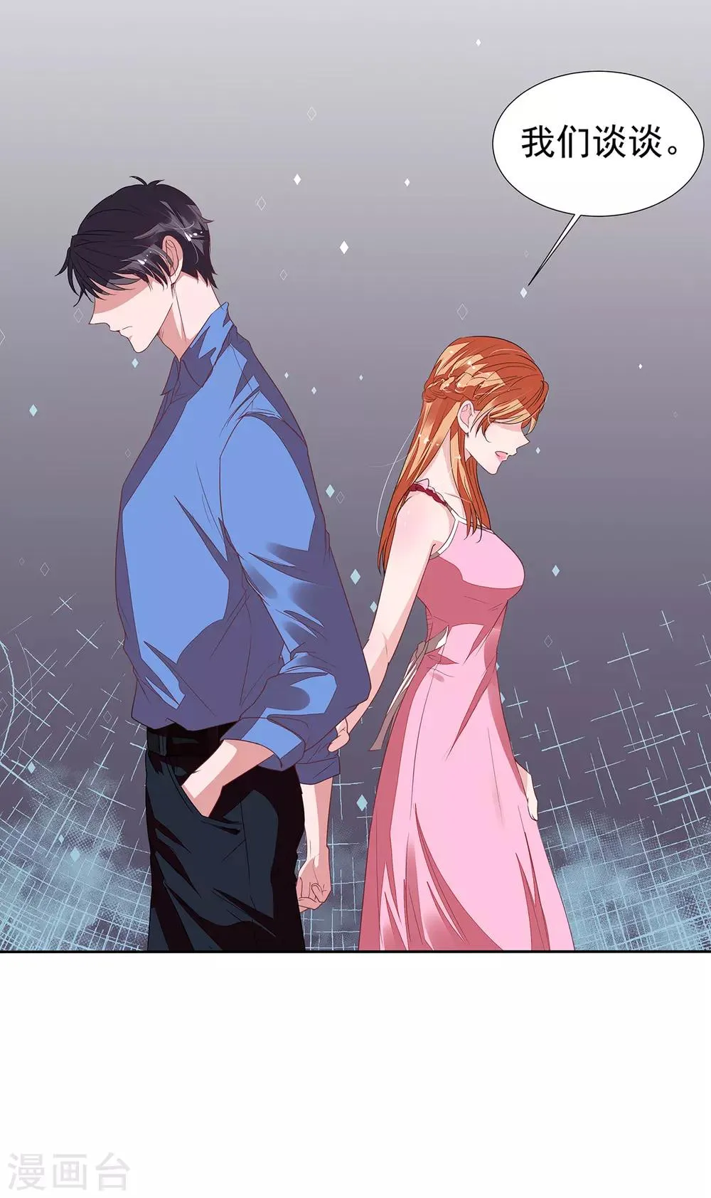 第2季13话 他来了！ 第25页