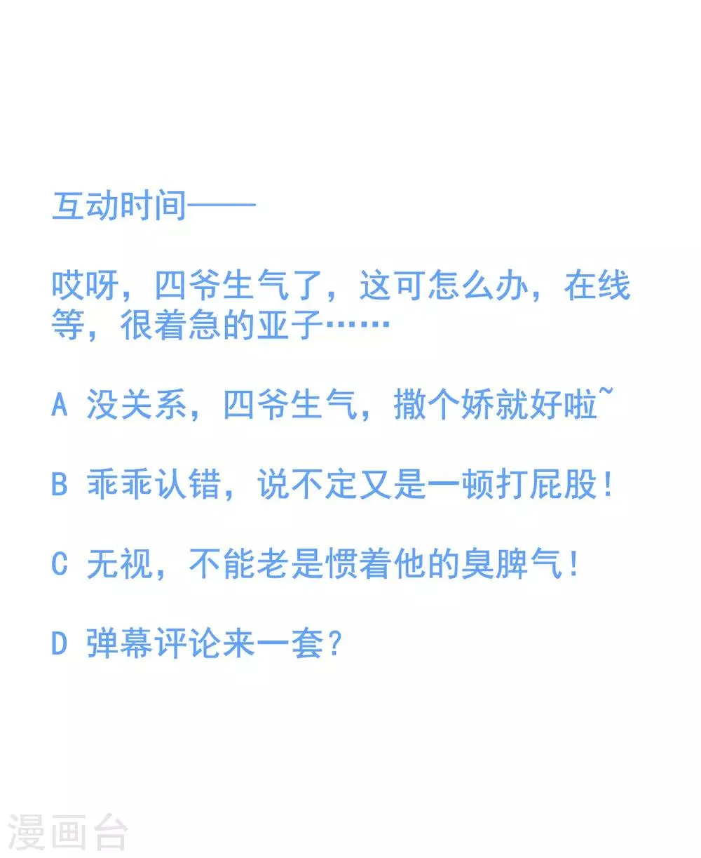 第2季13话 他来了！ 第26页