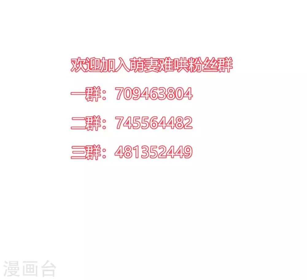 第2季13话 他来了！ 第27页