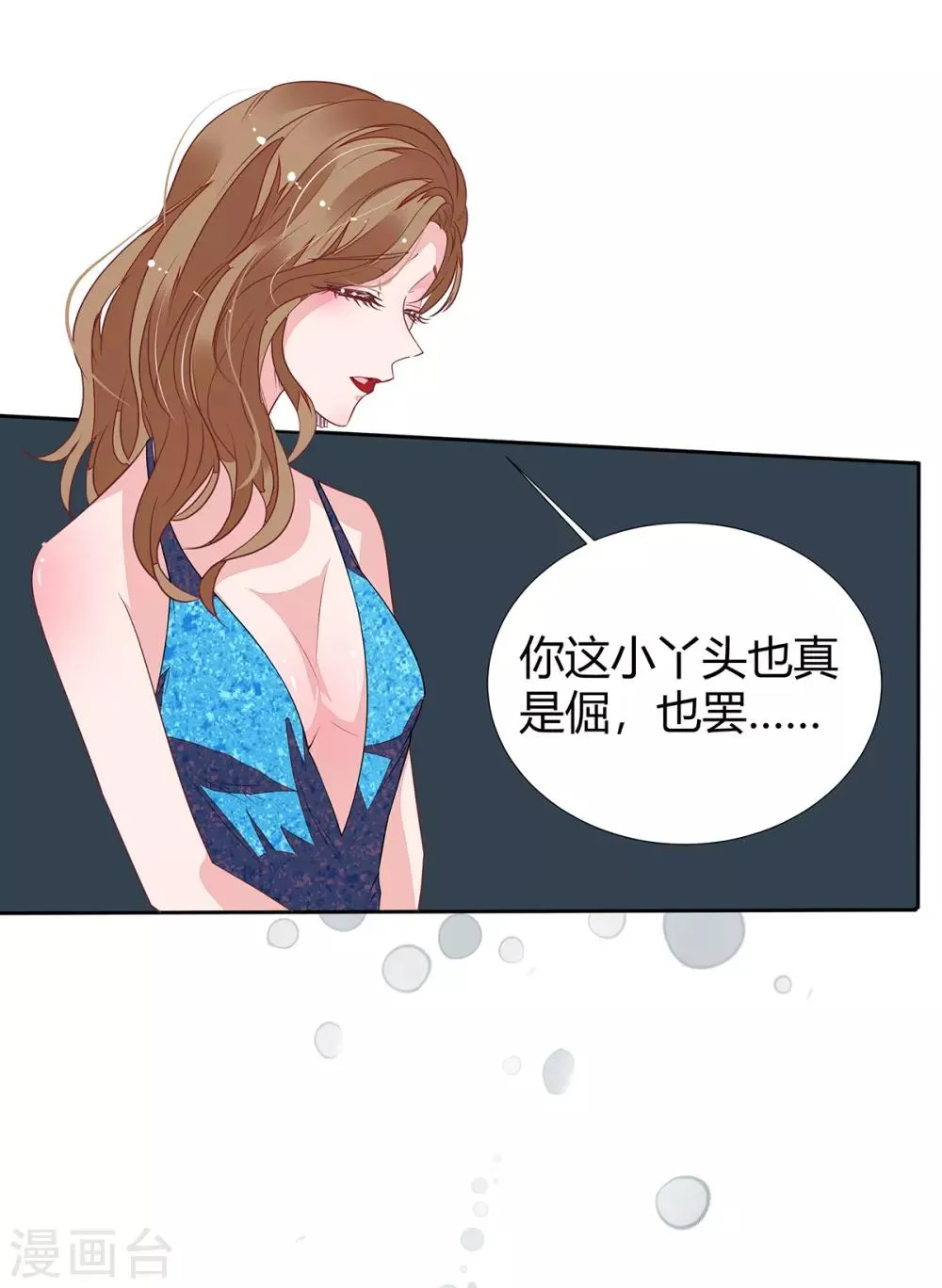 第2季16话 不能让她一个人！ 第5页