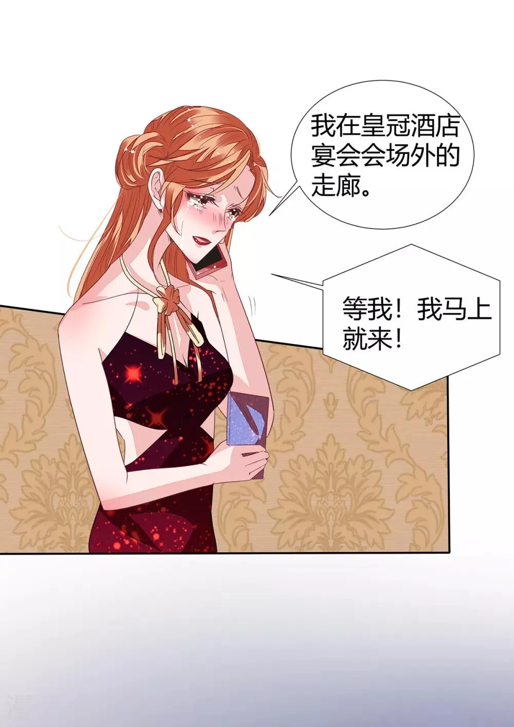 第2季16话 不能让她一个人！ 第17页