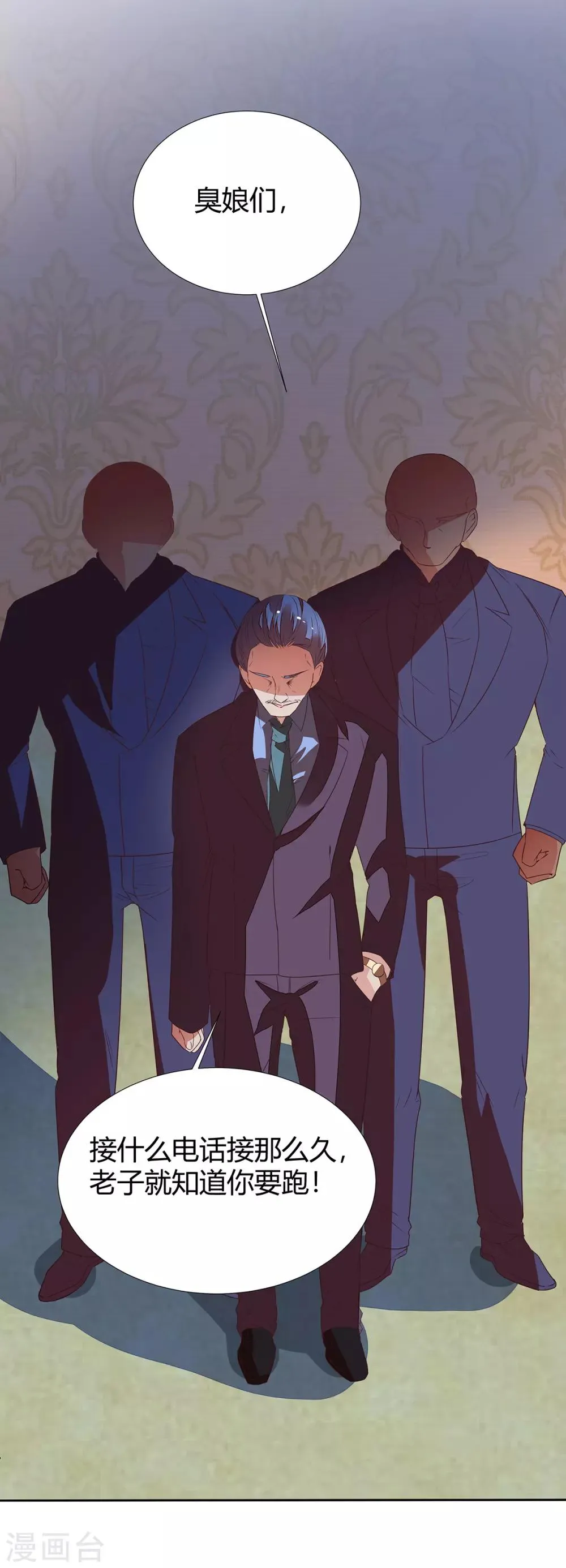 第2季16话 不能让她一个人！ 第18页