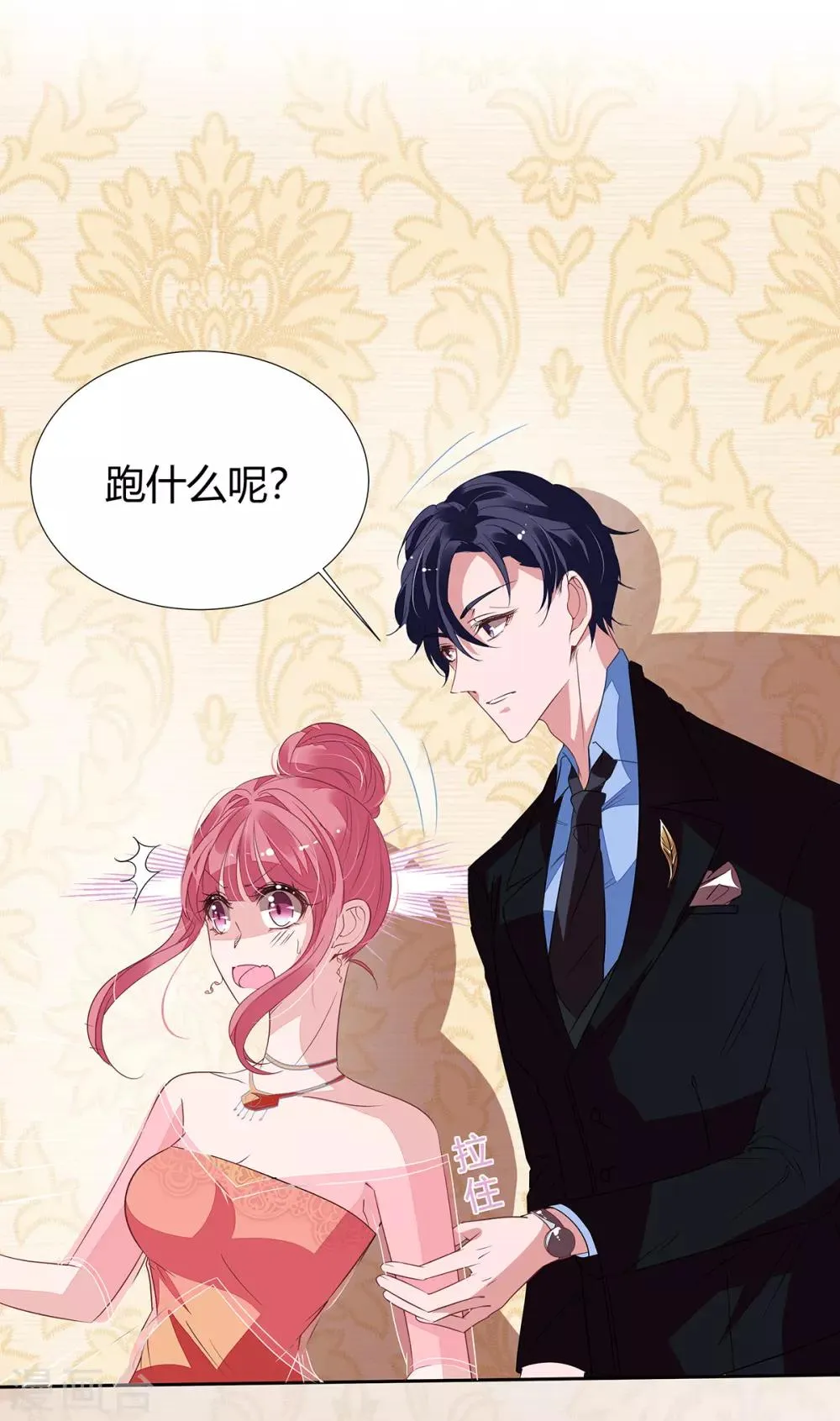 第2季16话 不能让她一个人！ 第21页