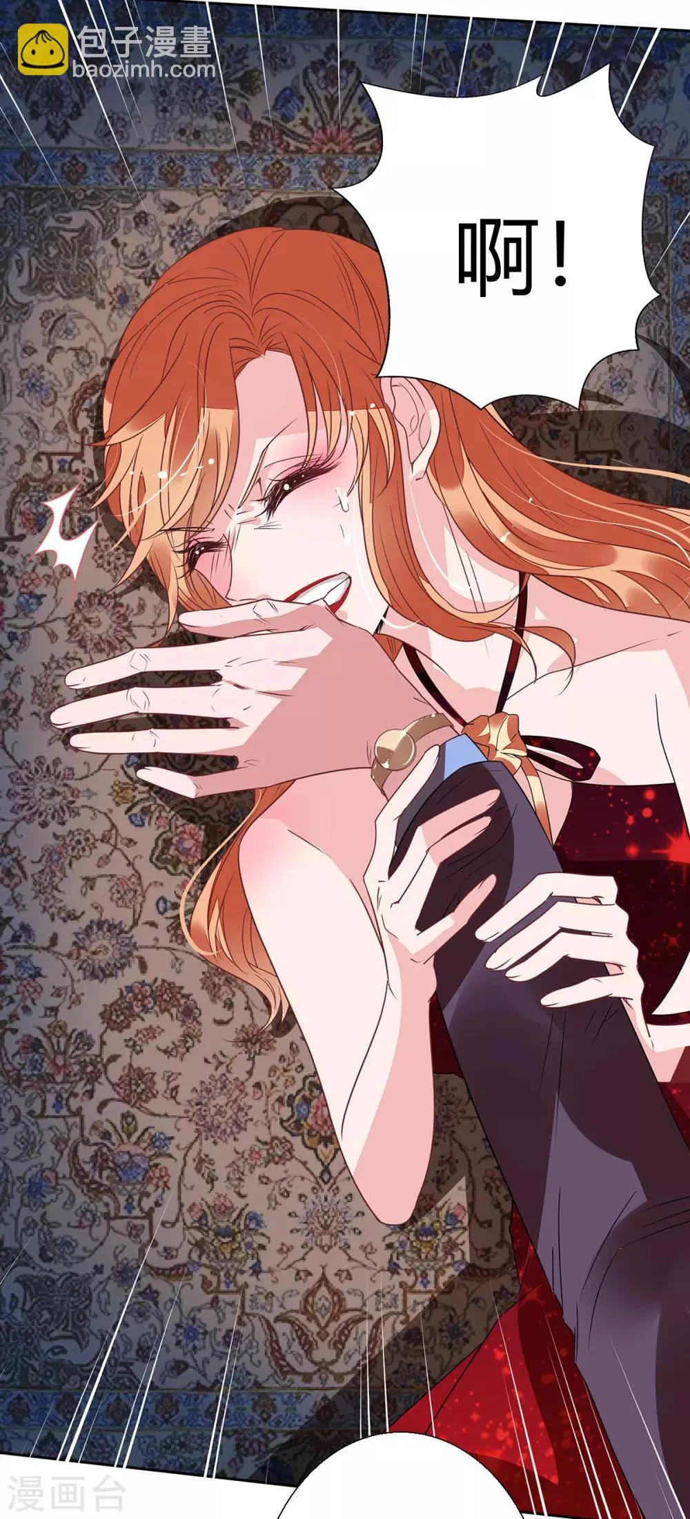 第2季16话 不能让她一个人！ 第27页