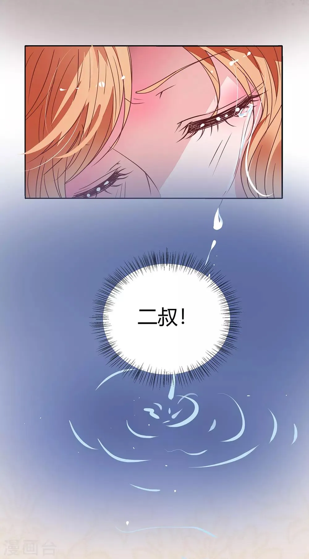 第2季16话 不能让她一个人！ 第31页