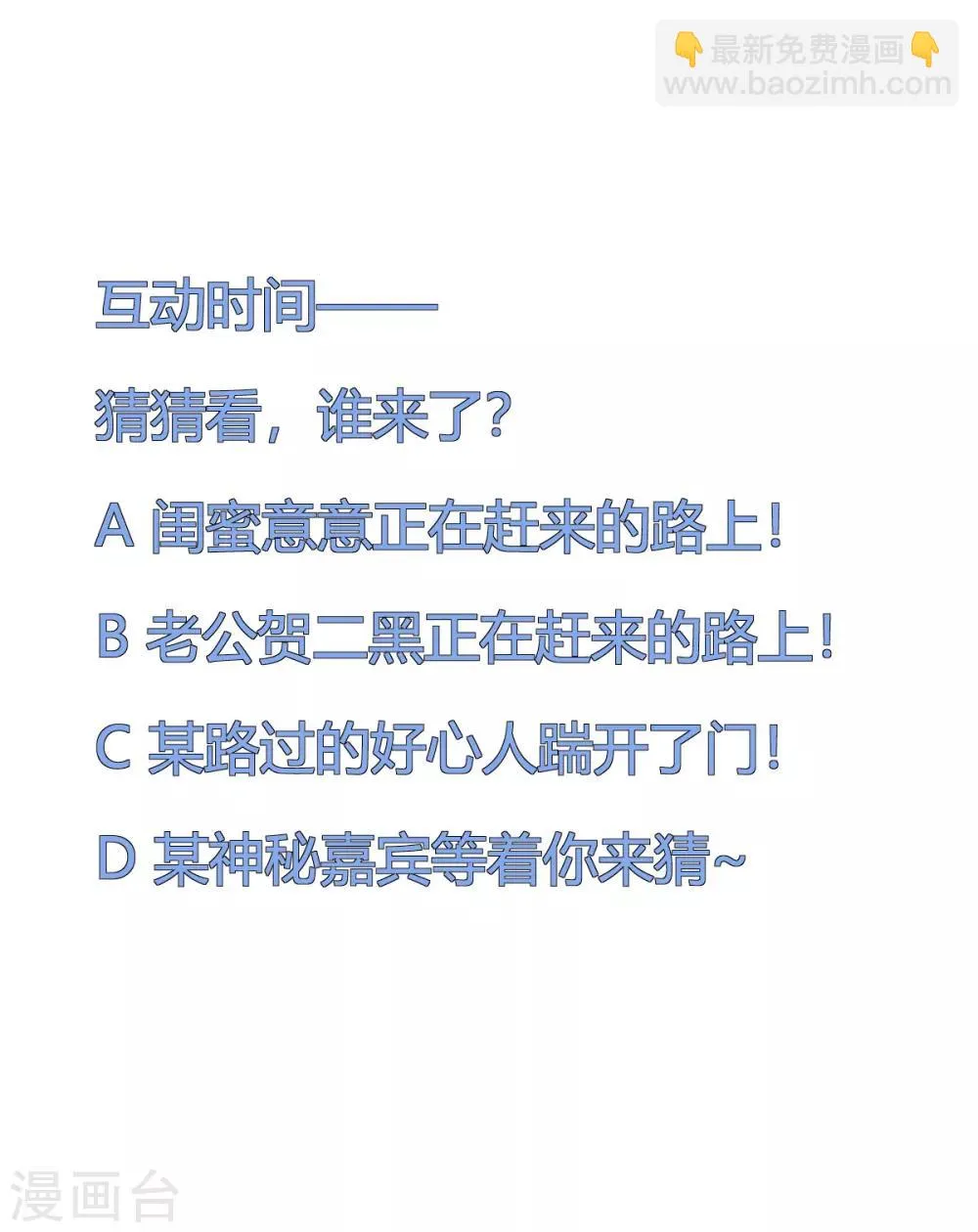 第2季16话 不能让她一个人！ 第33页