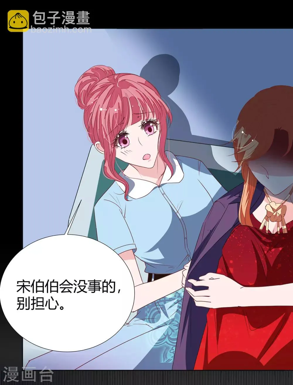 第2季18话 晚了 第1页