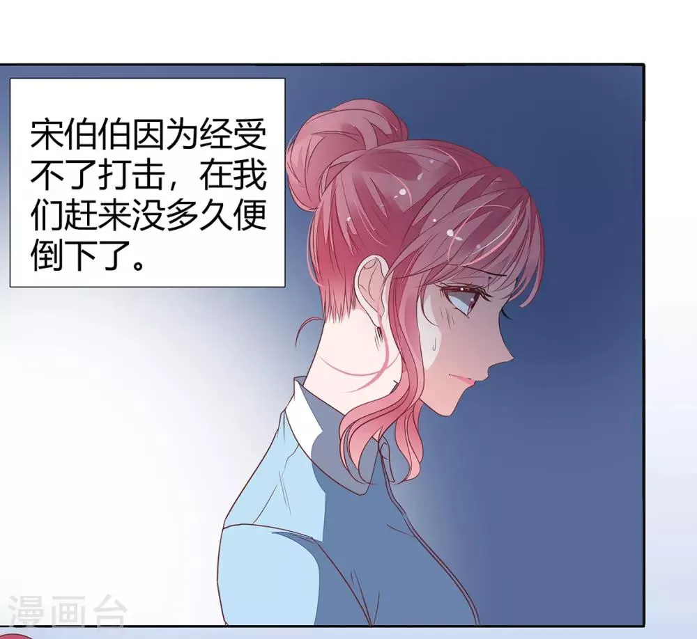 第2季18话 晚了 第3页