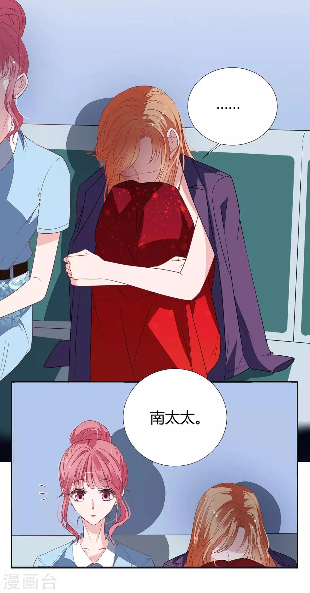 第2季18话 晚了 第4页