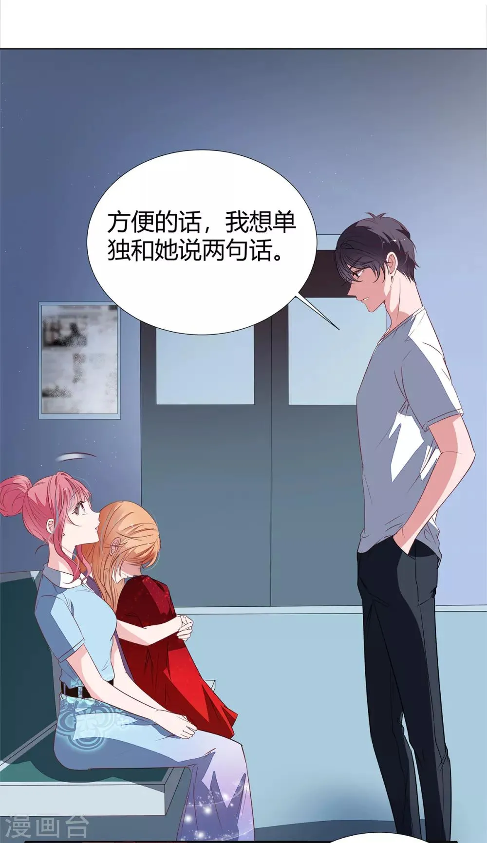 第2季18话 晚了 第5页