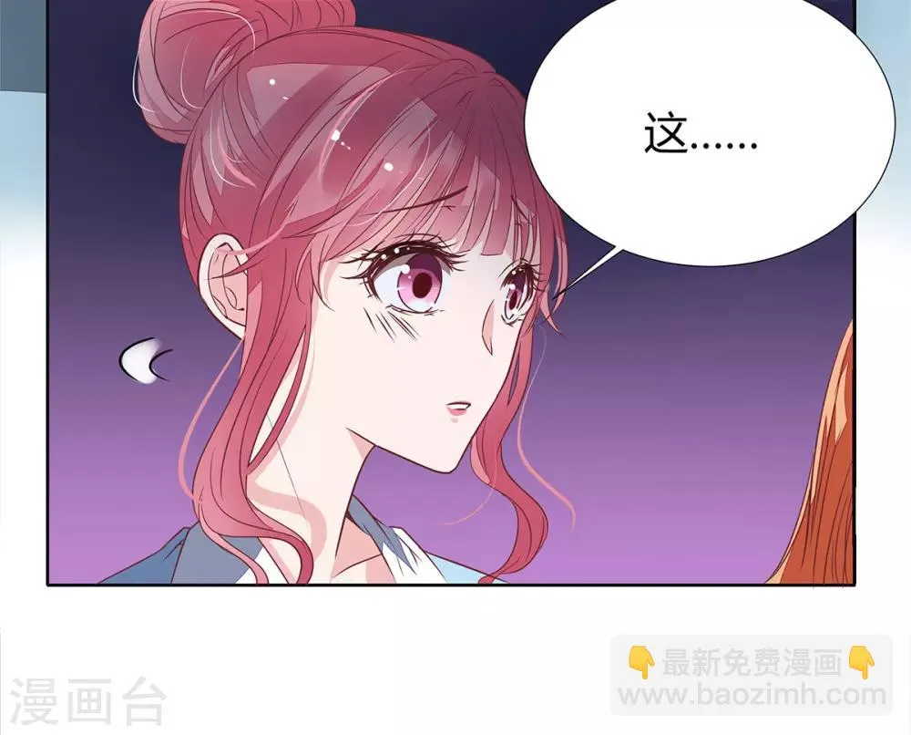 第2季18话 晚了 第6页