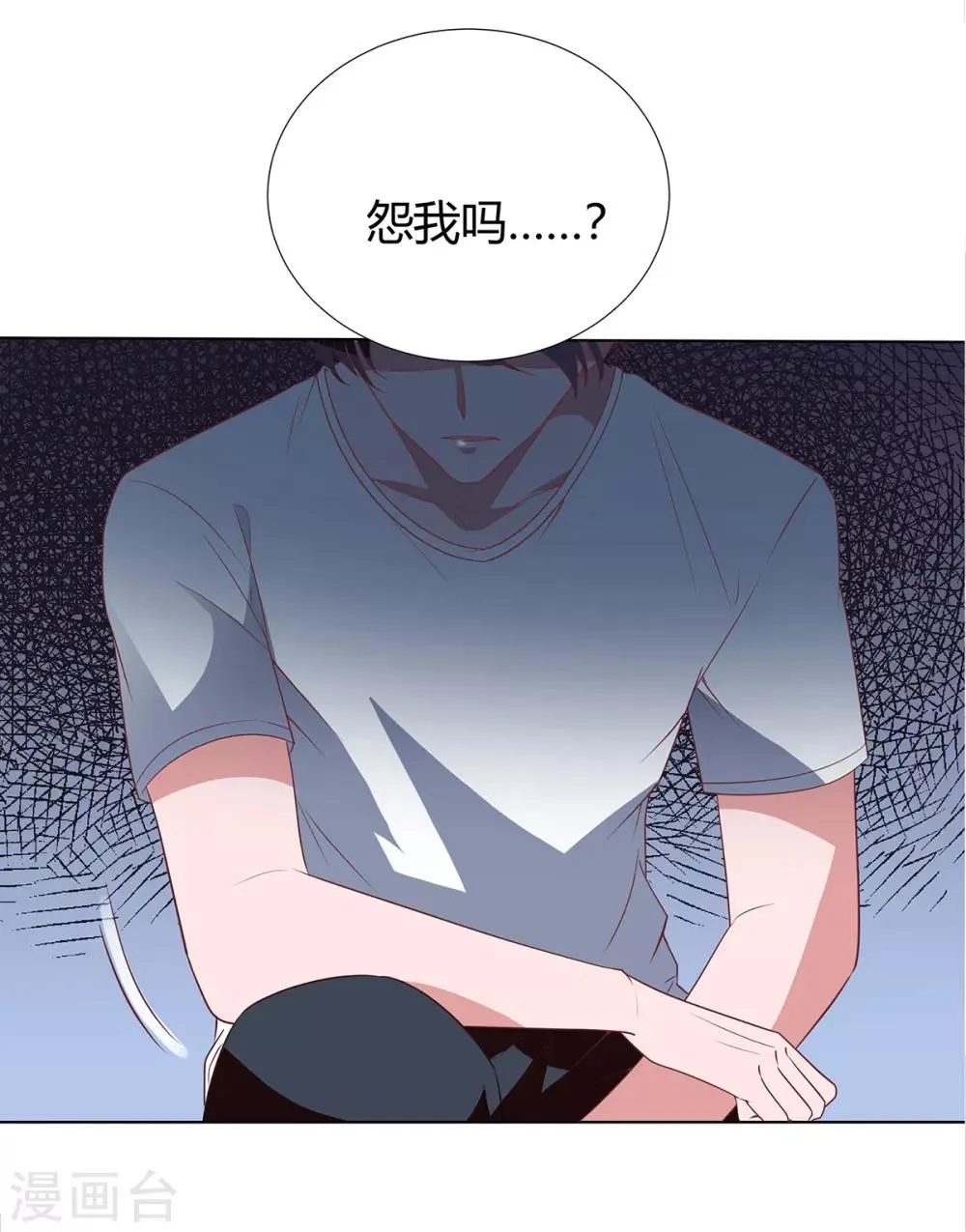 第2季18话 晚了 第12页