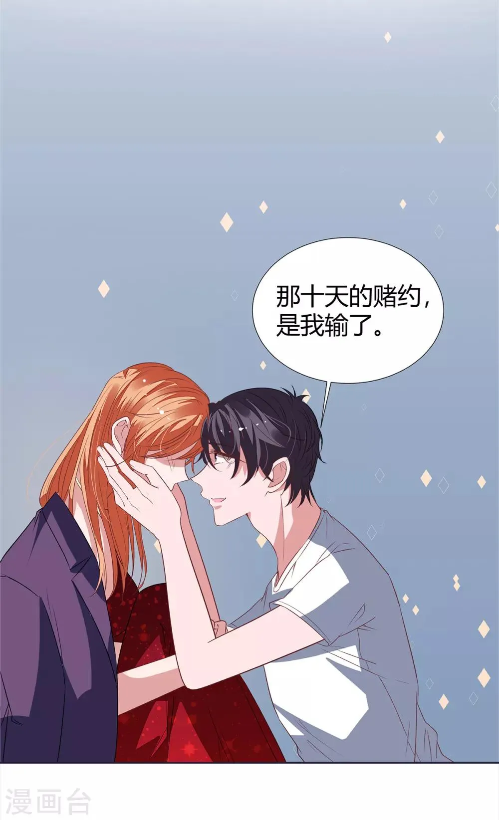第2季18话 晚了 第15页