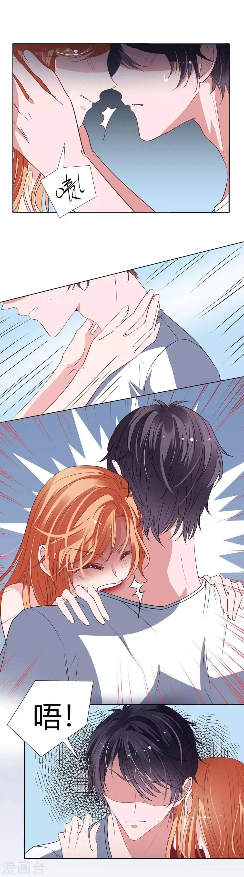 第2季18话 晚了 第16页