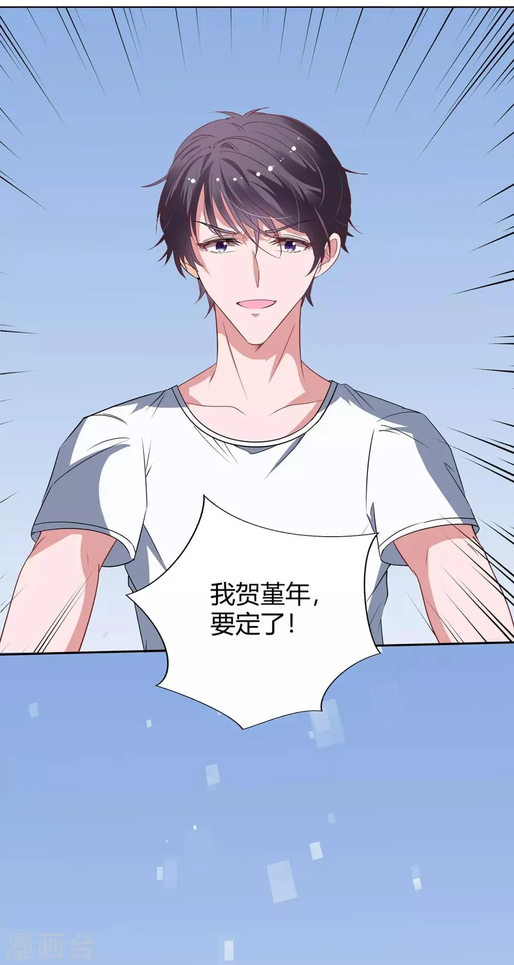 第2季18话 晚了 第19页