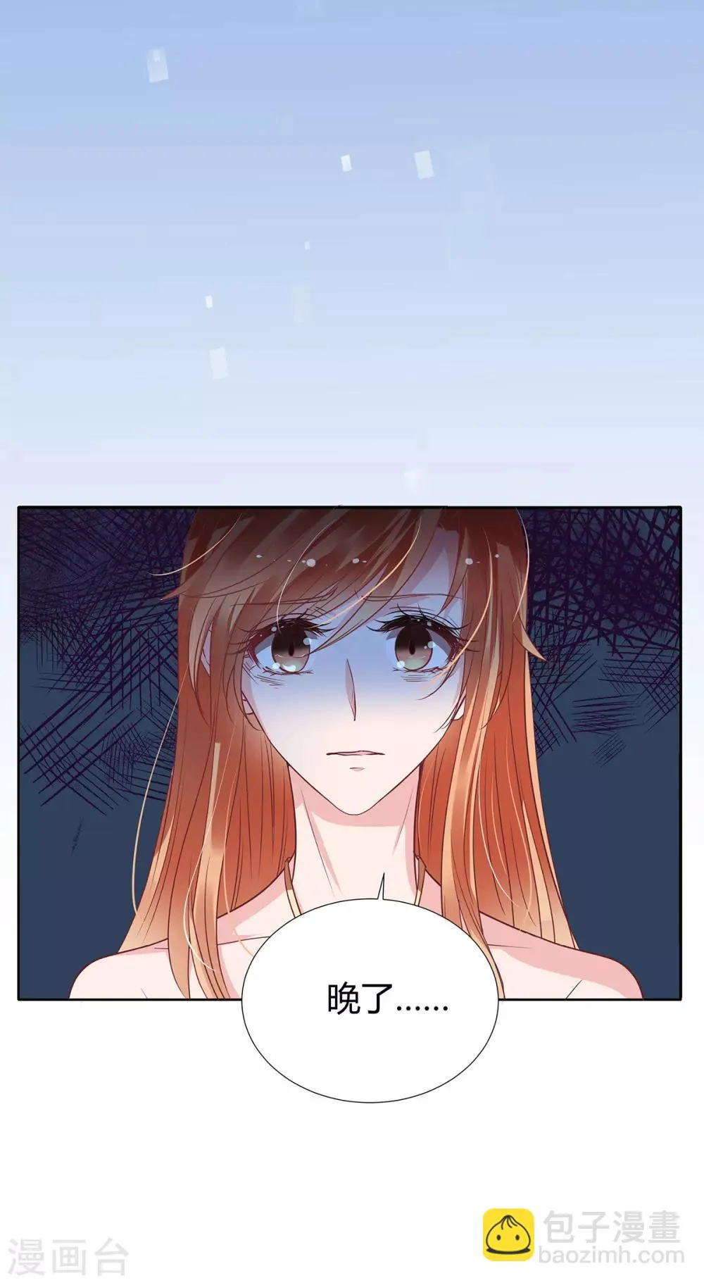 第2季18话 晚了 第20页