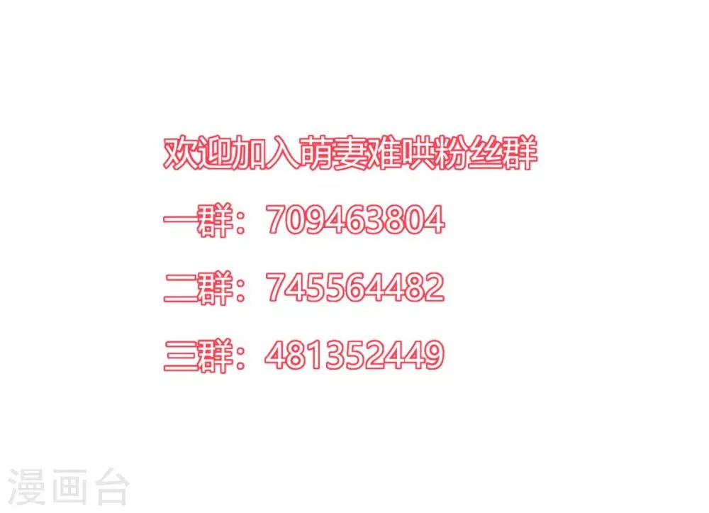 第2季18话 晚了 第21页