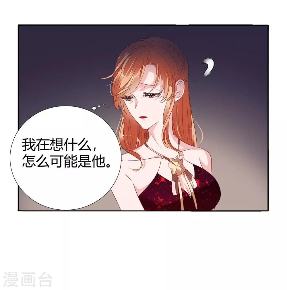 第2季17话 回不去了 第3页