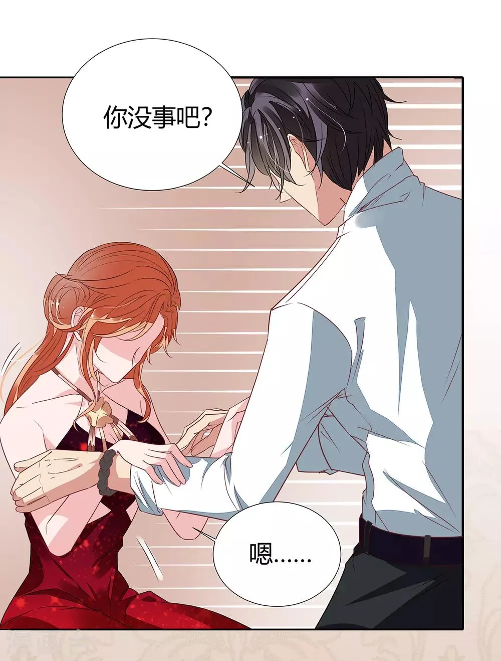 第2季17话 回不去了 第4页