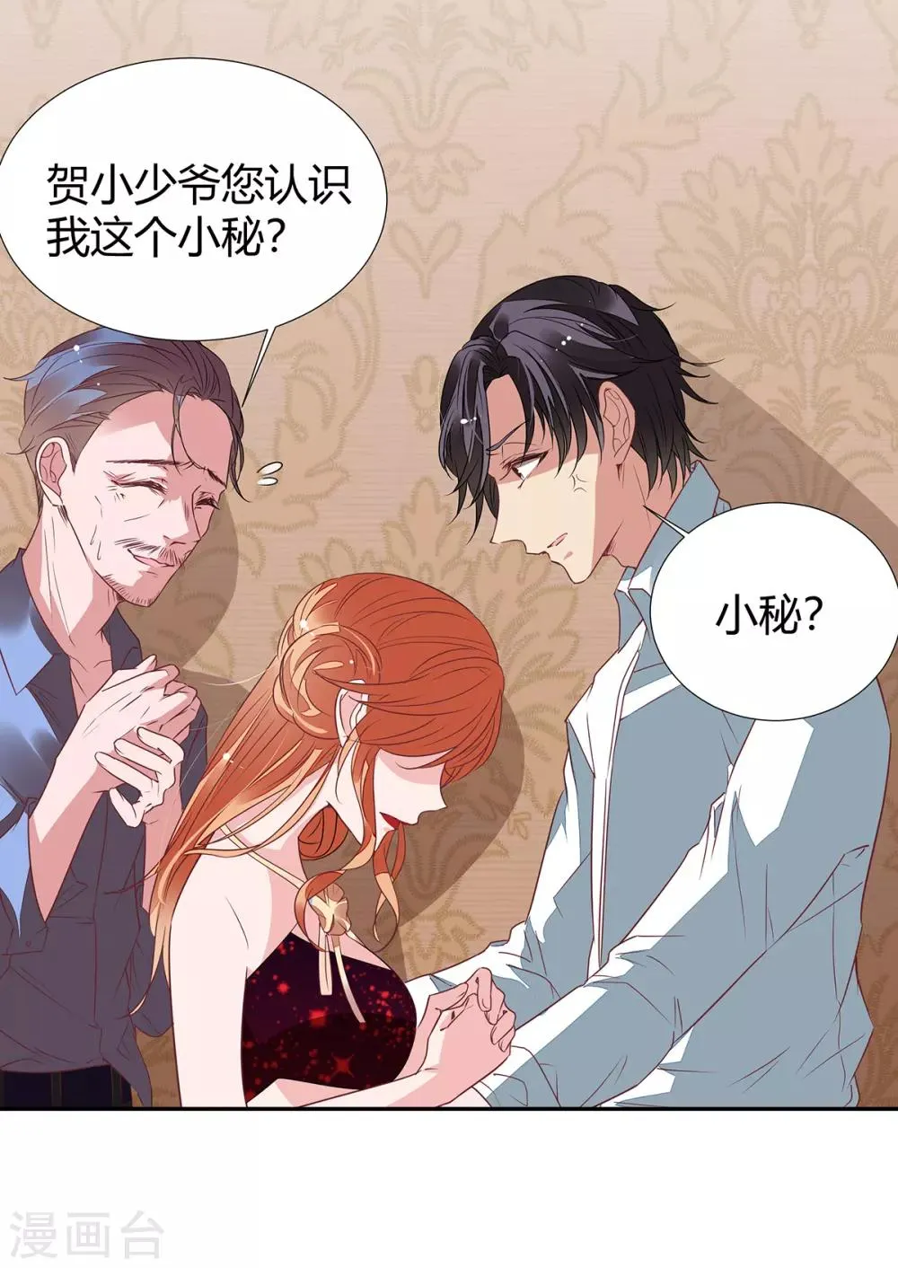 第2季17话 回不去了 第5页