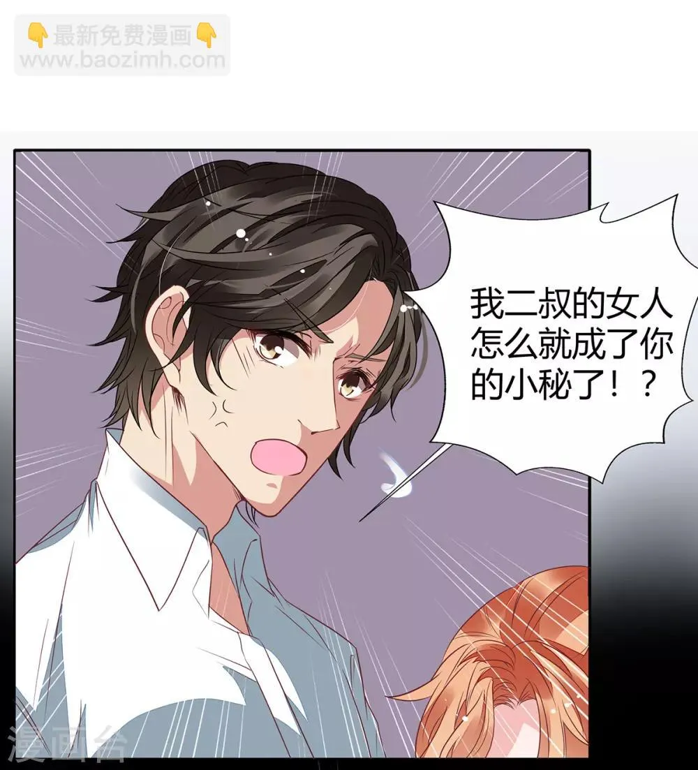 第2季17话 回不去了 第6页