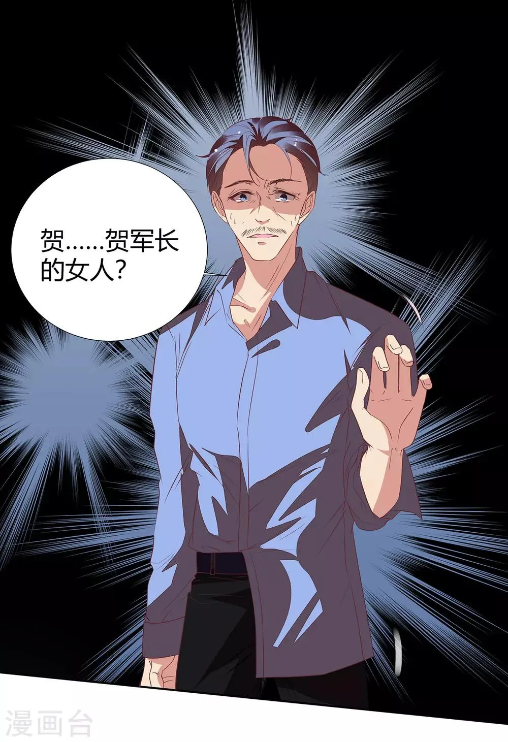 第2季17话 回不去了 第7页