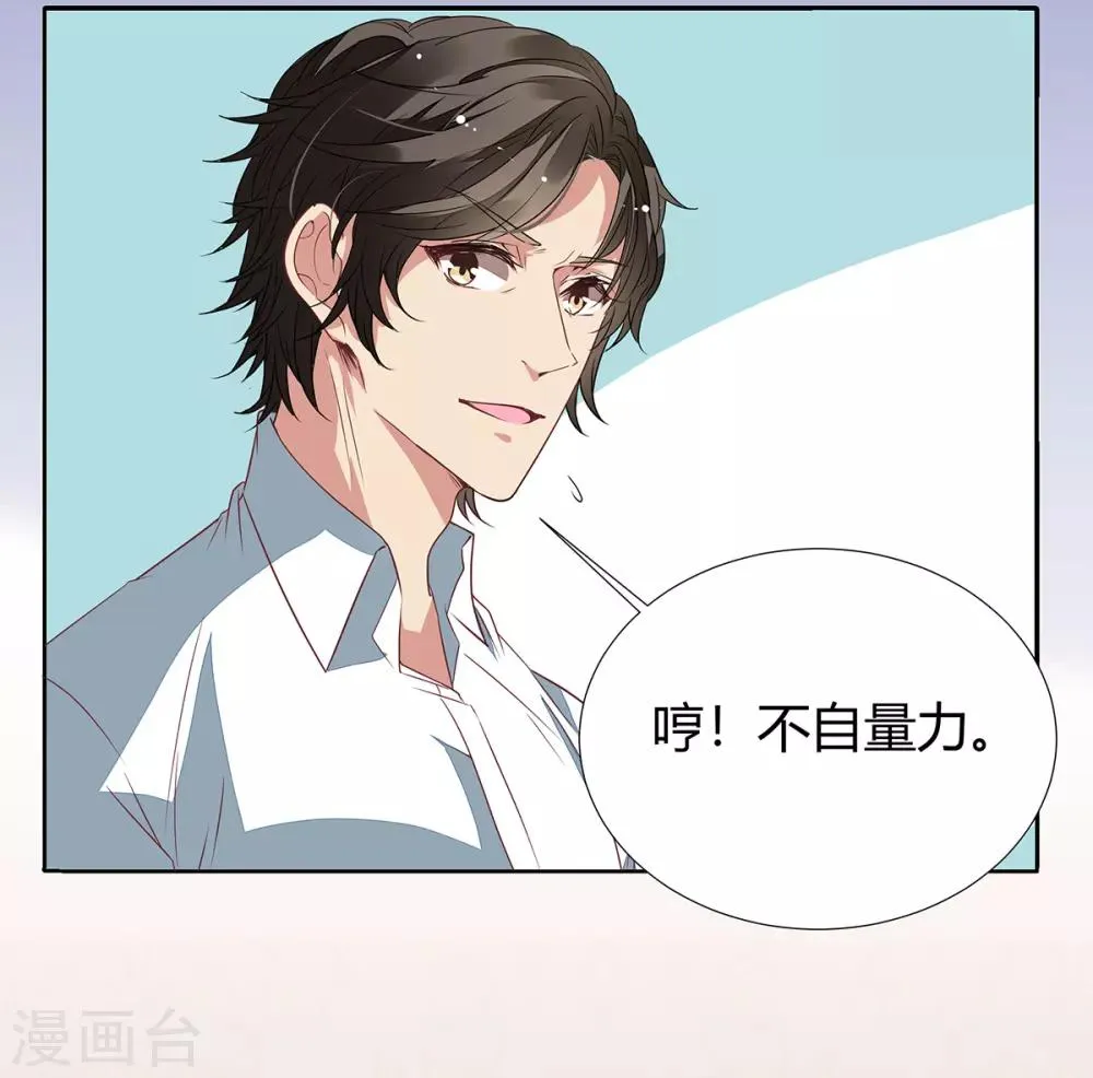 第2季17话 回不去了 第8页