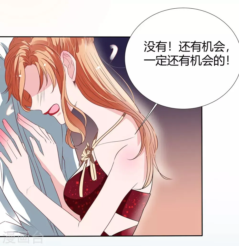 第2季17话 回不去了 第12页