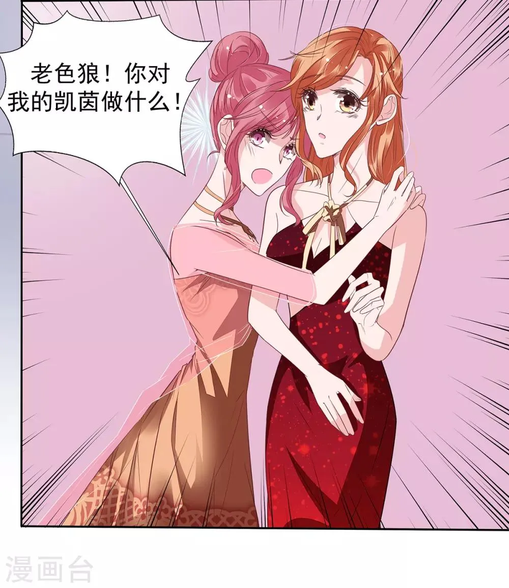 第2季17话 回不去了 第16页