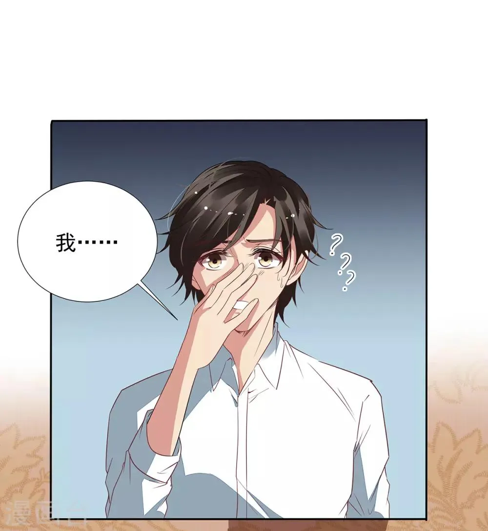 第2季17话 回不去了 第17页