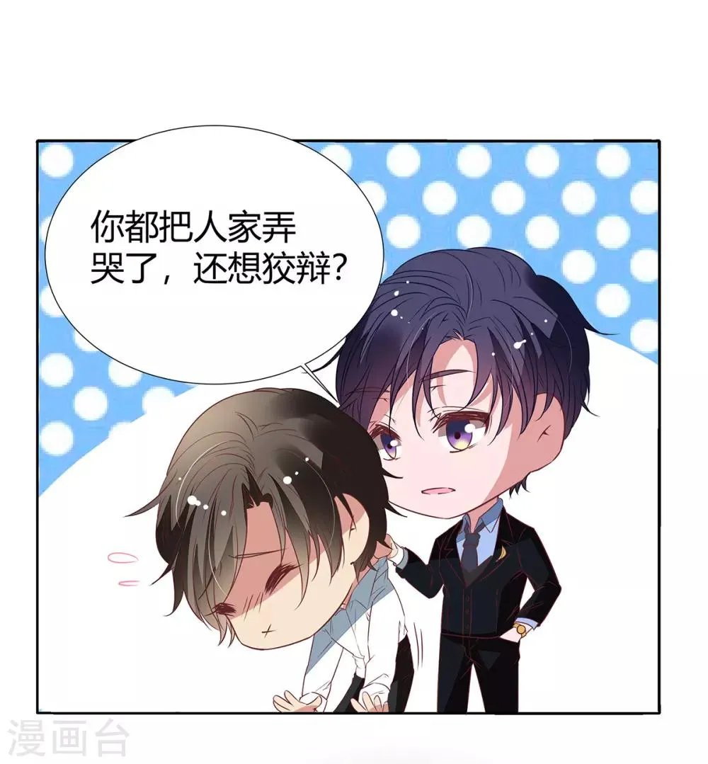 第2季17话 回不去了 第19页