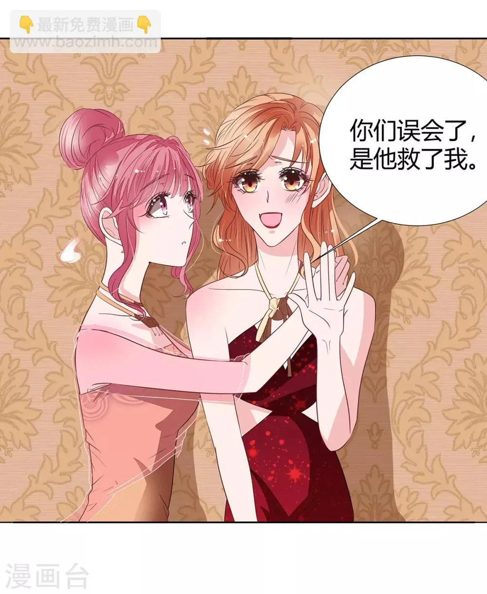 第2季17话 回不去了 第21页