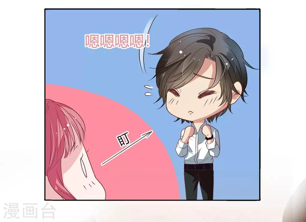 第2季17话 回不去了 第22页