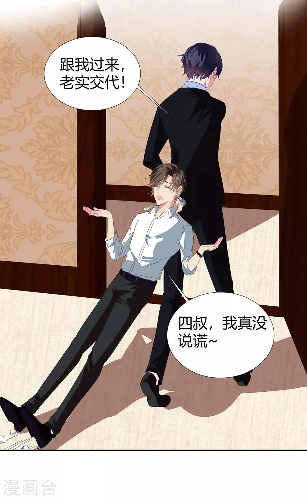 第2季17话 回不去了 第23页