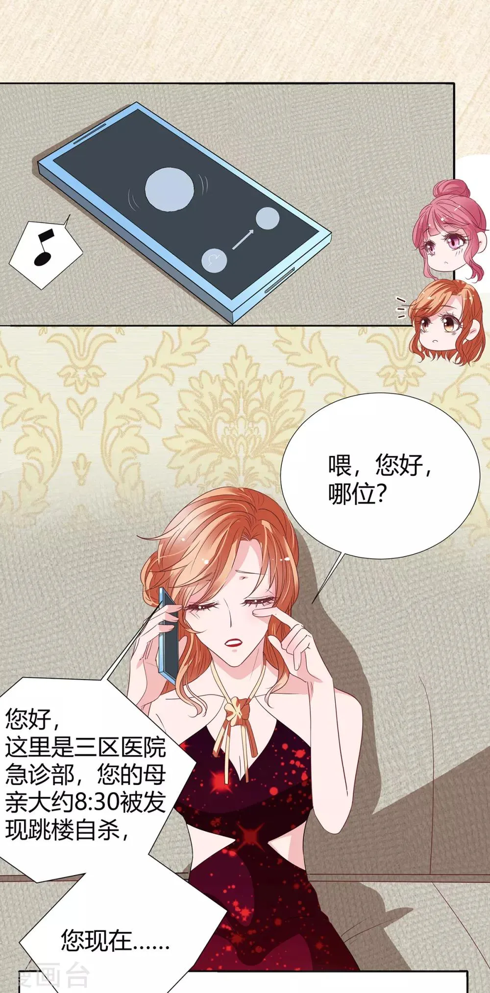 第2季17话 回不去了 第26页