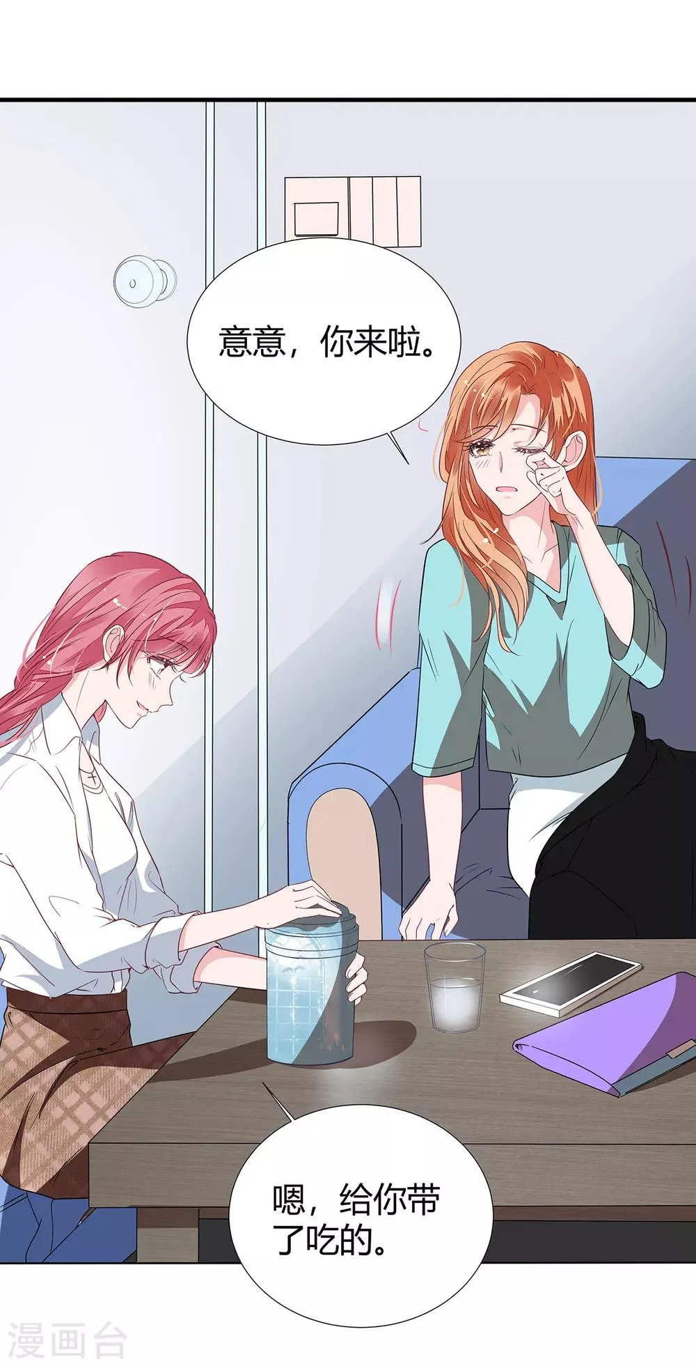 第2季20话 值得吗？ 第9页