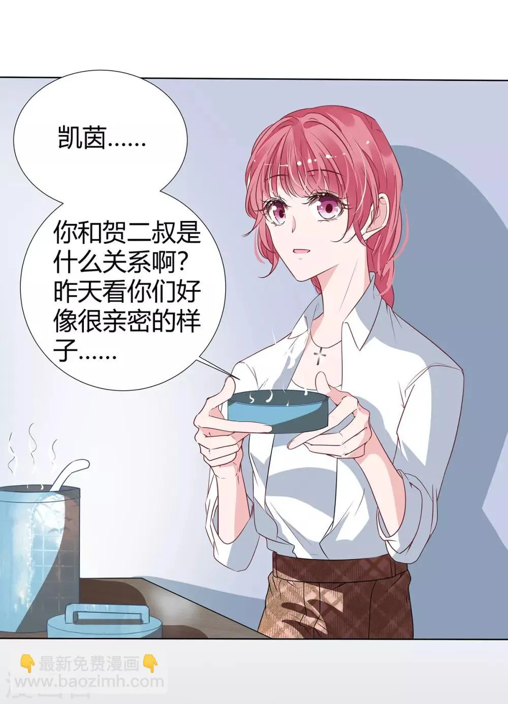 第2季20话 值得吗？ 第10页