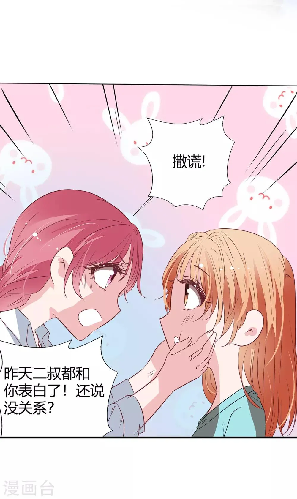 第2季20话 值得吗？ 第13页